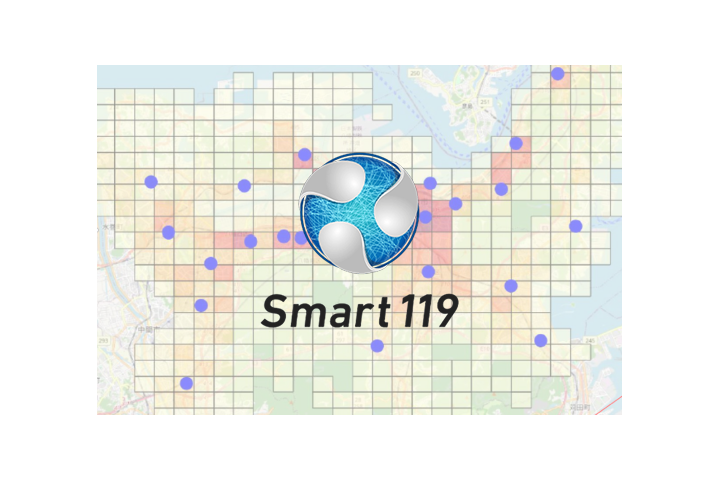Smart119 データ解析・AI活⽤